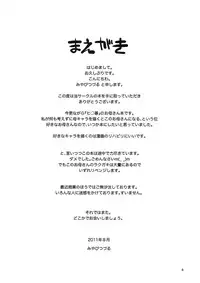 (C80) [Miyabi Tsuzuru Bu (Miyabi Tsuzuru)] Hikaru no Haha (Hikaru no Go)