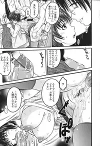 [Atari Hiroyuki] Zecchoujiru | Hight Soup