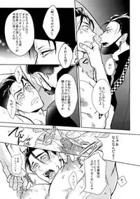 (Kahou wa Nete Matsu SPARK 2017) [FIZZCODE (Satonishi)] Himitsu Sensation (Osomatsu-san)