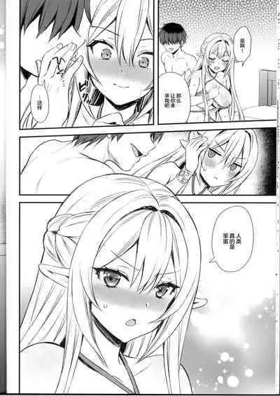 Isekai Elf Hatsujou no Magan 1-6 + 5.5