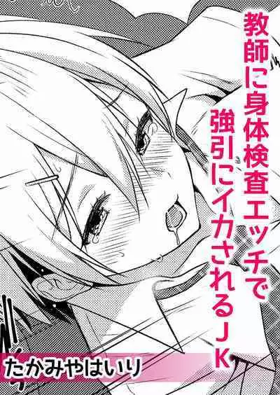 ネトラレ彼女～年下に主導権を握られ乱暴セックスで私がイキ堕ちるまで【分冊版】 1-2話