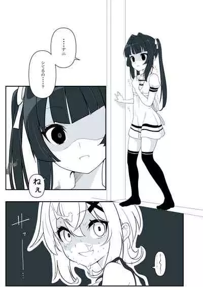 まとめ①はえちゃったクリスちゃん