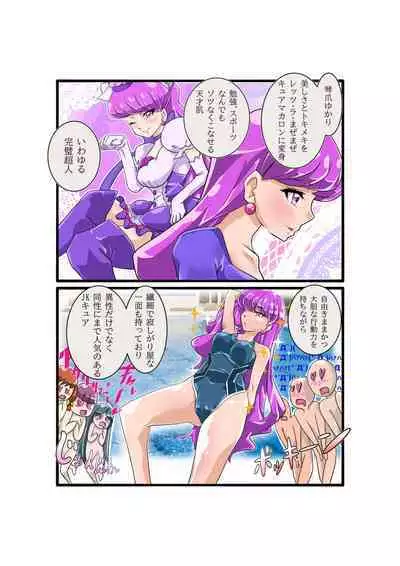 Bokootto BoteCure x Mara-sama no Yome