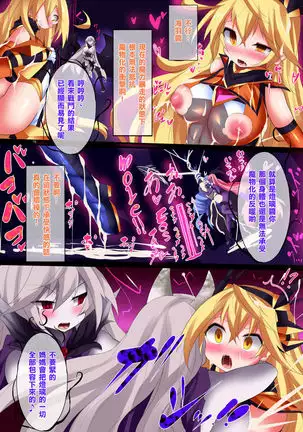 Orgasm Unit EX -Mahou Senshi Akari Ch. 1-8