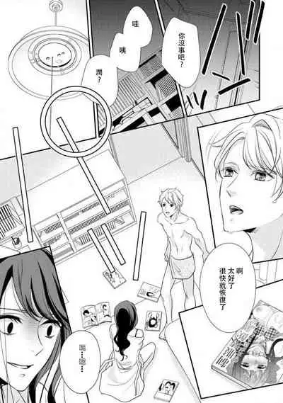 Osananajimi no superuma kajōna aijō hyōgen | 青梅竹馬精液過剩的愛情表現