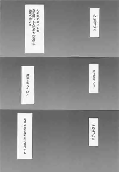 (C99) [Marshmallow x Whip (kyou)] Marshmallow Box (Fate/Grand Order)