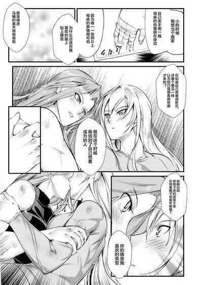 Stand on Lightning 2