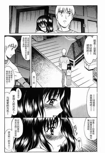 Shiawase no Katachi | 幸福的方式