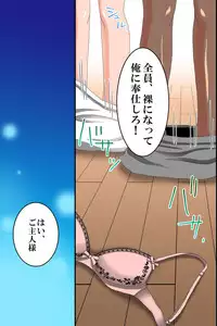 [Execio] Doreika suru Kubiwa