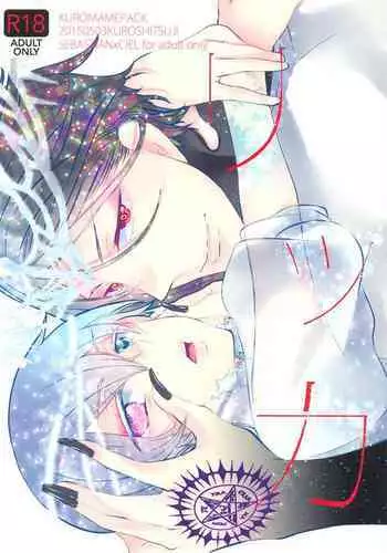 (SUPER24) [Kuromame Pack (Kuromame)] Rikka | Ritsuka (Kuroshitsuji) [English] [Devil Love & Nisaki]