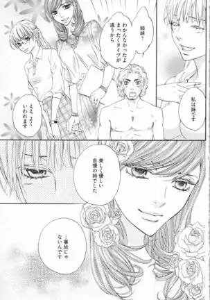 Choukyou†Fukushuu-Kemono no Tsumi to Amai Wana