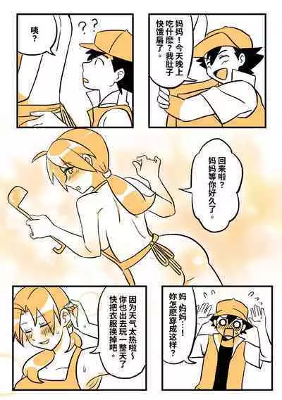 宝可梦罪犯-幽灵大师