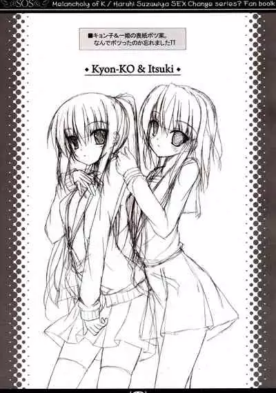 (C75) [MaHoLa (Tomosuke)] Melancholy of K (Suzumiya Haruhi no Yuuutsu) [Chinese] [零食汉化组]