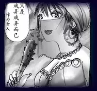 [Nyoninka Kenkyuujo (milda7)] Onna ni Sareta Yuusha Rya [Chinese] [有条色狼汉化]