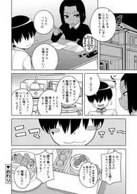 [Takatsu] S wa Fragile no S [Digital]