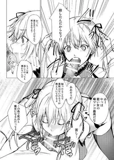 [Yugen no Suda (Mugen no Sudadokei)] Sudadokei no TSF Matome Hon