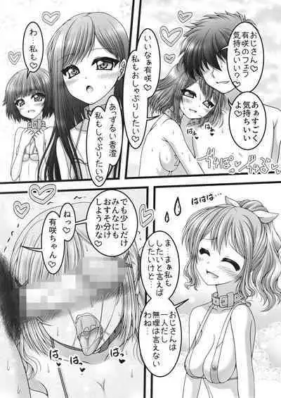 Tsuki to Itsutsu no Hoshi