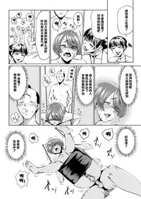 [Zenra QQ] Harenchi Birthday [Chinese] [管少女汉化]