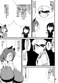 (Reitaisai 14) [Moeru Gomi (Ogata Hiro)] Mikawaridane (Touhou Project)