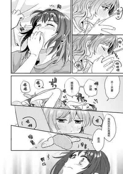 Dou Toubun no Sekushariti