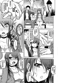 [Marukidou] Iro Ochi Trap [Chinese] [open漢化] [Digital]