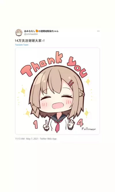 Konna Osananajimi ga Ite hoshii | 想要这样的青梅竹马