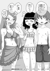 [Ari and Mura] Osananajimi Saimin Choukyou Nikki