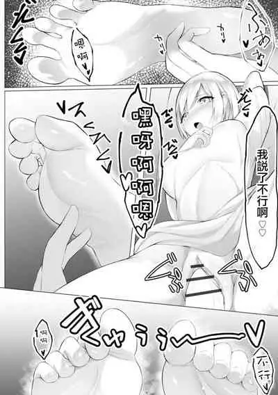 [Random] Foot Trap Ch. 3 (Magazine Cyberia Vol. 147) [Chinese] [沒有漢化]