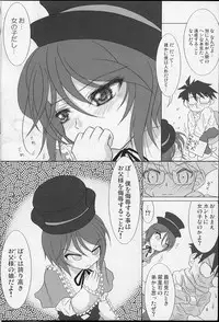 (SC30) [Hikarito Mahou Koubou (M_pon)] Sousei no Aquarius (Rozen Maiden)