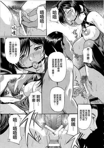 [Onihime] Kyonyuu Korogashi [Chinese] [转尾巴猫汉化]