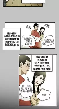 Honey trap 甜蜜陷阱 ch.8~16 (chinese)