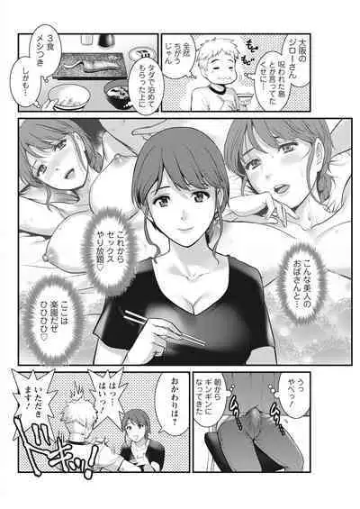 Meshibe no Sakihokoru Ch. 1-8