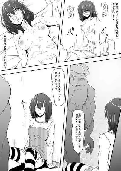 InCha Ijimerarekko Shoujo ga Kaibutsu-ka Shite Ijimekko ni Fukushuu Suru Hanashi