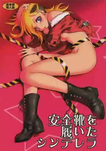 Anzengutsu o Haita Cinderella