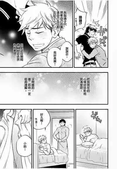 Osananajimi ga Yatteru no o Nozokimi Shichaimashita