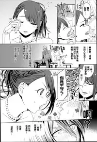 [santa] Kimi to Naka Yoshi | 要和你相親相愛 [Chinese] [風+Y⑨+未闻番名]