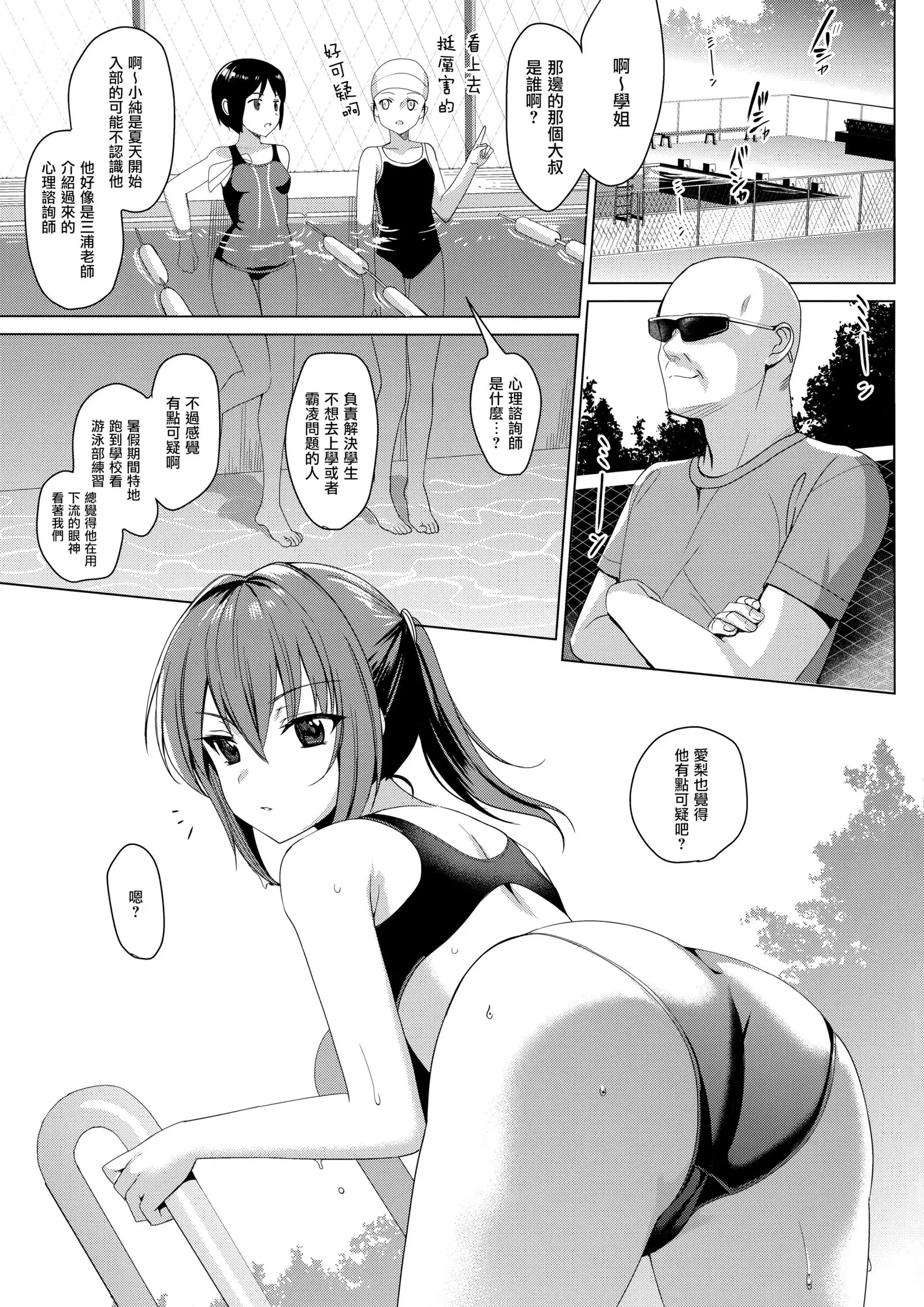 Mesmerism 2 + Natsu no Mesmerism C92 Kaijou Genteiban