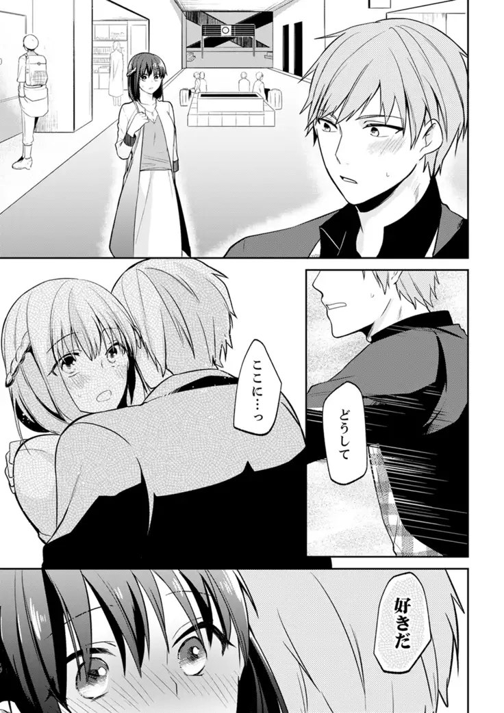 Tachippanashi no Sore... Irechau no? "Kamimachi" Shiteta Joshi o Omochikaeri Shite...