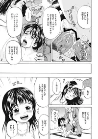 [Kawady MAX] Shoujo Naburi [Digital]