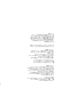 (C74) [Purgic I.M.O (Murasaki Kajima)] Full style #1 (Ragnarok Online)