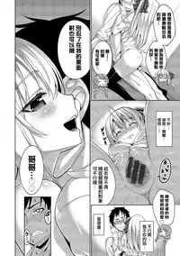 [Asamine Tel] Kyuuai Mental [Chinese] [大仙个人汉化] [Digital]