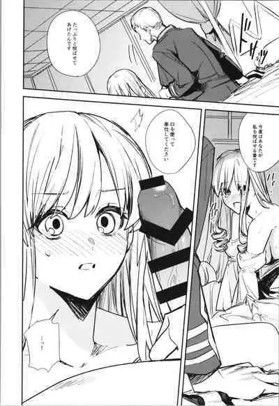 TSF no F no Hon Sono 10