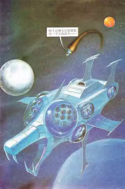 超时空猴王 11-15