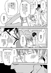 [Kuroki Enuko] Mind Invader