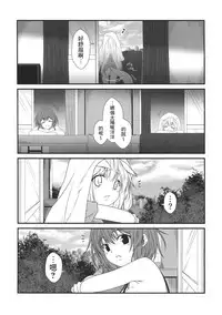 (COMITIA120) [Check Mate! (Yua)] Kohaku Biyori4 [Chinese] [无毒汉化组]