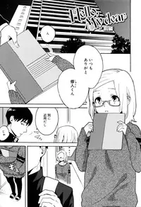 [Naito Loveca] Ame ga Yamu Made - until the tears stop