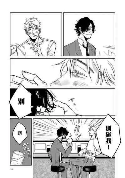 M no Kyouten | M的教典 Ch. 1-6 + 特典