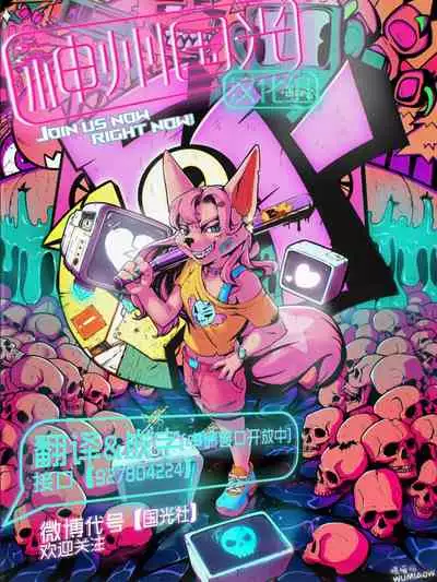 Inari Henka | 稻荷变化