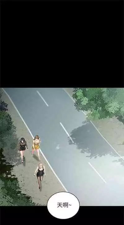 [週六] [大手 & 斑點] 妹妹的義務 1-31 官方中文（連載中）