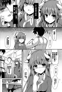 (C93) [ASTRONOMY (SeN)] Kiyohii no Hon (Yon) (Fate/Grand Order) [Chinese] [佳奈助汉化组]